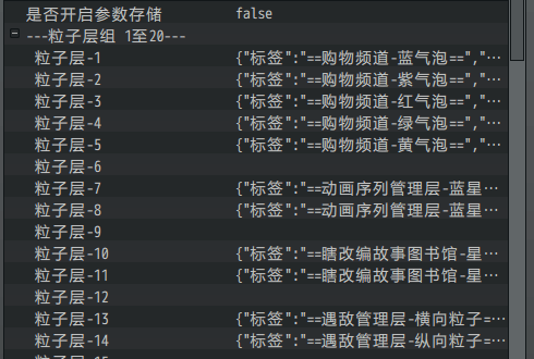 D:pg mv箱灵感】品素材-【插件】件详细手册.系统档_大家族-粒子效果_docx【需要压缩】绍图_示例位置(压缩)图_示例位置_5.png