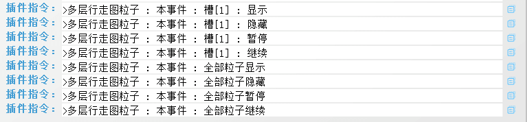 D:pg mv箱灵感】品素材-【插件】件详细手册.系统档_大家族-粒子效果_docx【需要压缩】绍图_基础粒子(压缩)图_基础粒子_10(压缩).png