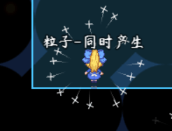 D:pg mv箱灵感】品素材-【插件】件详细手册.系统档_大家族-粒子效果_docx【需要压缩】绍图_基础粒子(压缩)图_基础粒子_4(压缩).png