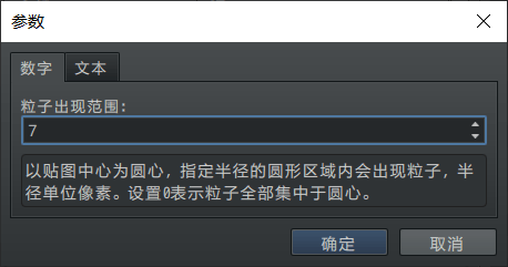 D:pg mv箱灵感】品素材-【插件】件详细手册.系统档_大家族-粒子效果_docx【需要压缩】绍图_粒子设计(压缩)图_粒子设计_2.png