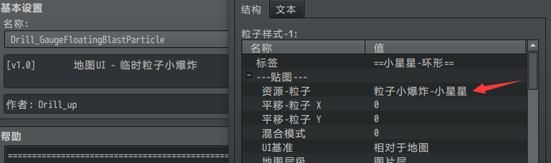 D:pg mv箱灵感】品素材-【插件】件详细手册.系统档_大家族-粒子效果_docx(已压缩)绍图_从零开始设计绍图_从零开始设计_配置小爆炸图_配置小爆炸_10.png