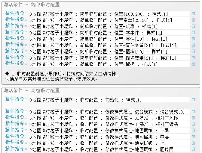 D:pg mv箱灵感】品素材-【插件】件详细手册.系统档_大家族-粒子效果_docx(已压缩)绍图_从零开始设计绍图_从零开始设计_配置小爆炸图_配置小爆炸_20.png