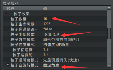 D:pg mv箱灵感】品素材-【插件】件详细手册.系统档_大家族-粒子效果_docx(已压缩)绍图_从零开始设计(压缩)绍图_从零开始设计_配置星星装饰(压缩)图_配置星星装饰_21.png