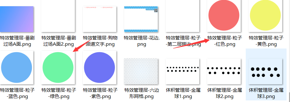 D:pg mv箱灵感】品素材-【插件】件详细手册.系统档_大家族-粒子效果_docx(已压缩)绍图_从零开始设计(压缩)绍图_从零开始设计_配置星星装饰(压缩)图_配置星星装饰_26.png