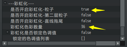 D:pg mv箱灵感】品素材-【插件】件详细手册.系统档_大家族-粒子效果_docx(已压缩)绍图_从零开始设计(压缩)绍图_从零开始设计_配置划动彩虹效果(压缩)图_彩虹效果_2.png