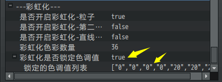 D:pg mv箱灵感】品素材-【插件】件详细手册.系统档_大家族-粒子效果_docx(已压缩)绍图_从零开始设计(压缩)绍图_从零开始设计_配置划动彩虹效果(压缩)图_彩虹效果_8.png